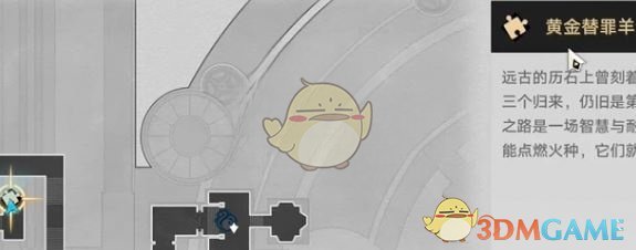 《崩坏星穹铁道》云端遗堡晨昏之眼黄金替罪羊攻略