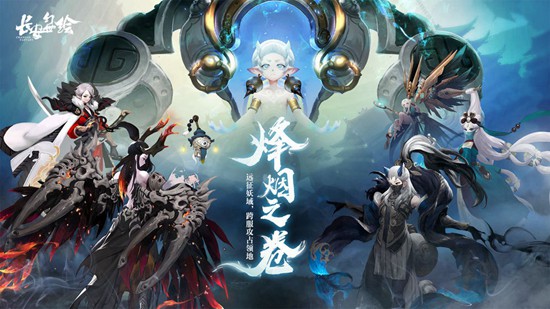 长安幻世绘最新安卓版本