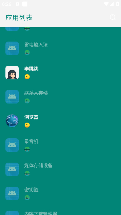 李跳跳重生版