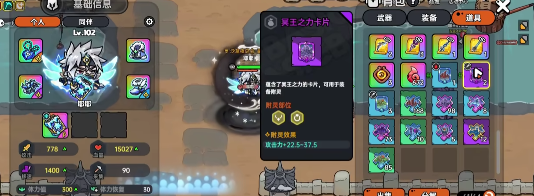 《英勇之地》附灵系统玩法介绍