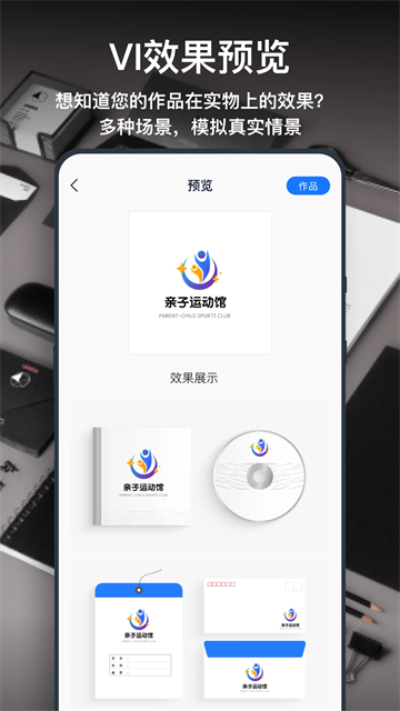 一键logo设计软件