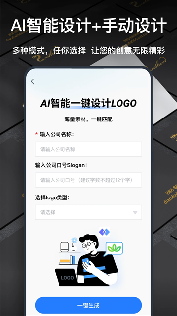 一键logo设计软件