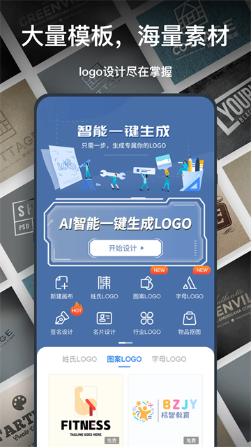一键logo设计软件