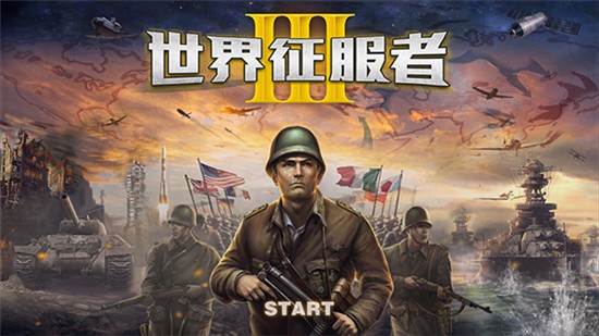 世界征服者3无限勋章版2025安卓最新版