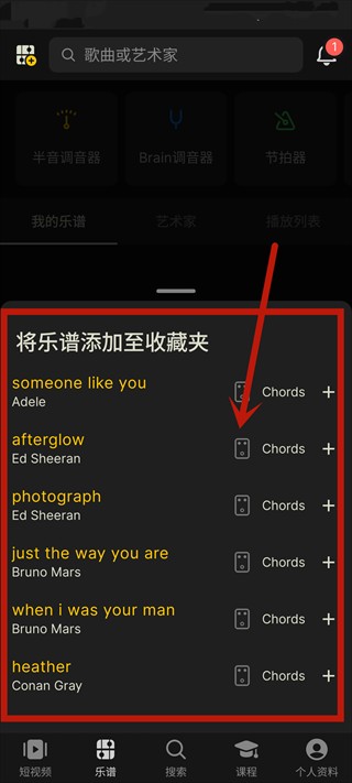 吉他助手