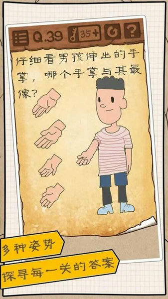 最囧游戏3下载安卓版下载安装2025版本