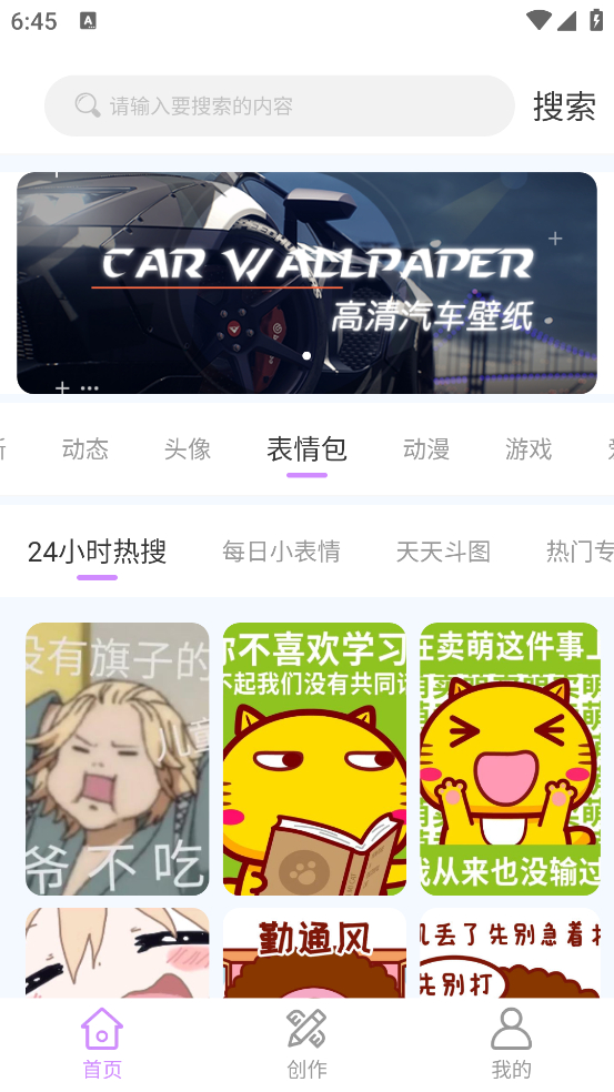 高清壁纸主题app