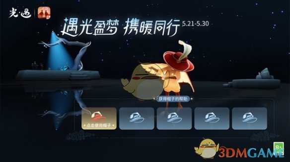 《光遇》春日懒洋洋运营活动介绍
