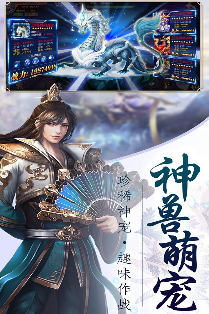 龙权手游官方版安卓版下载2025版