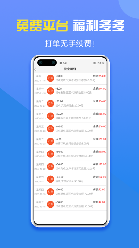 咕噜代练截图