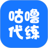 咕噜代练手机版