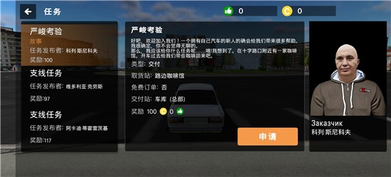 大城市飞驰快递模拟器安卓下载2025版
