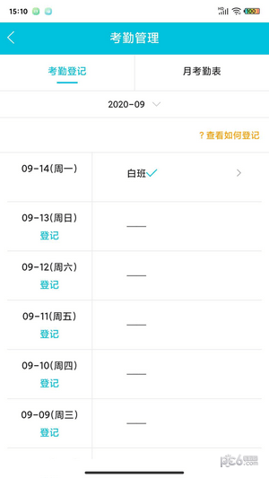 物业卫生管理