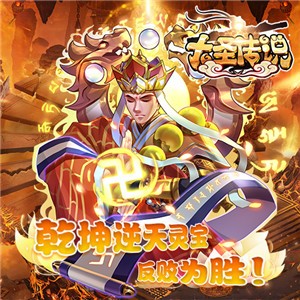 大圣传游戏正版最新版2025安卓版