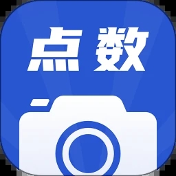 点数相机ios手机版