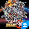 超级机器人大战30云游戏完整版最新版2025下载