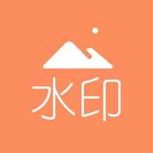 去水印吧VIP解锁版ios下载安装