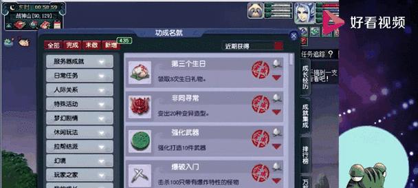 梦幻西游腰带损坏后如何修理？