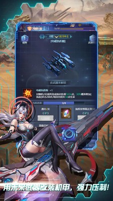天骄帝国下载2025版本