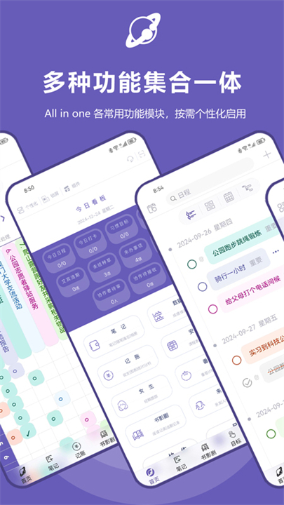 土星计划app安卓