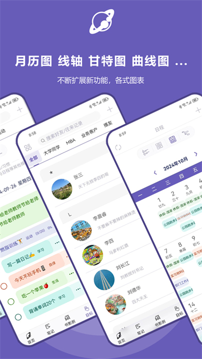 土星计划app安卓