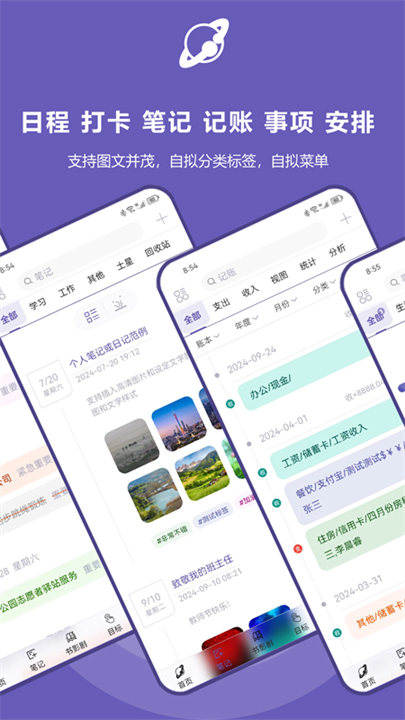 土星计划app安卓