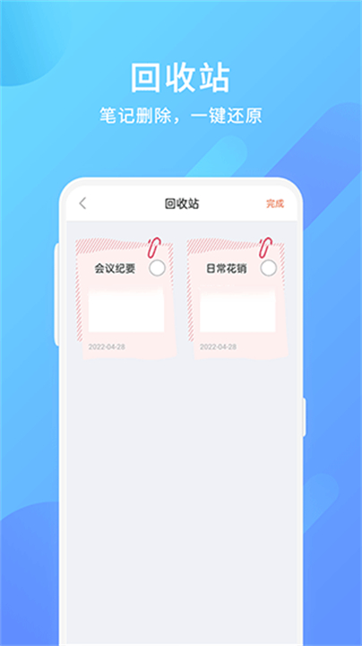 美记电子备忘录软件