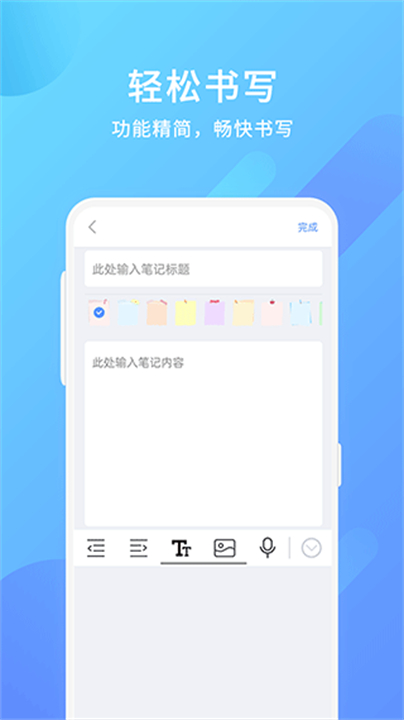美记电子备忘录软件