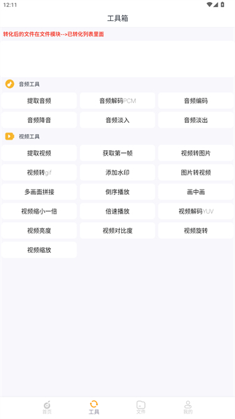 音乐剪辑工厂app