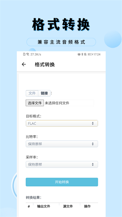 音乐剪辑工厂app
