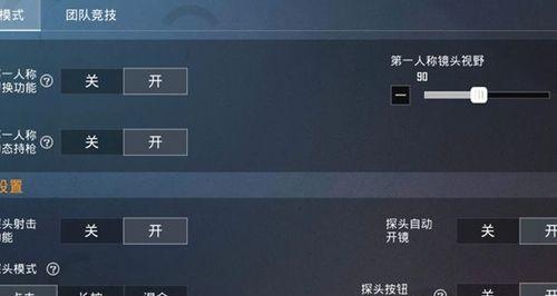 绝地求生电脑主机配置如何设置？设置后效果如何？