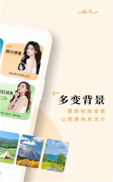 点滴相机app