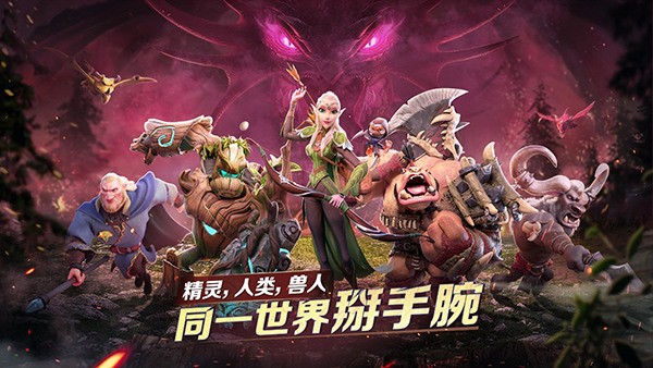 龙与纷争国际服下载2025