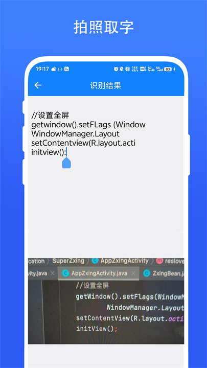 实用智能相机安卓