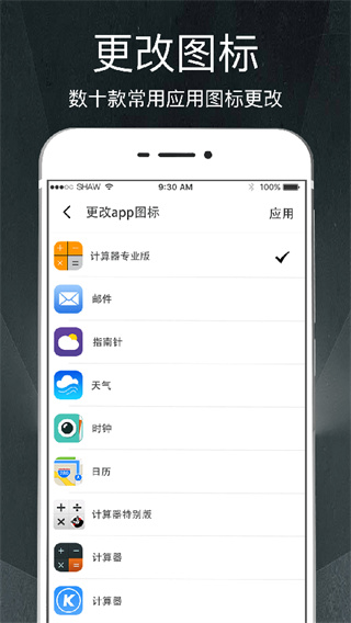 隐私相册软件安卓版
