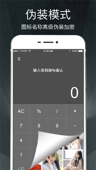 隐私相册软件安卓版