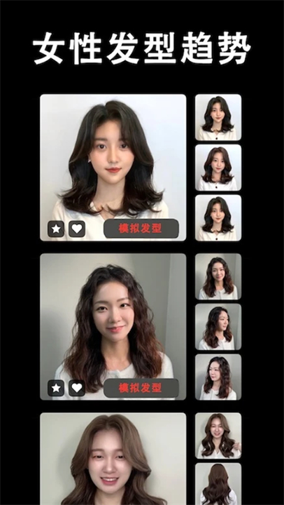 发型酷酷app手机版