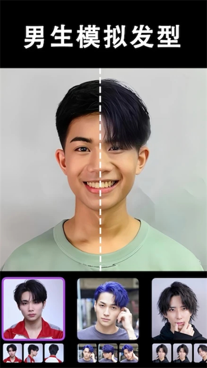 发型酷酷app手机版