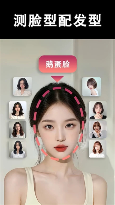 发型酷酷app手机版
