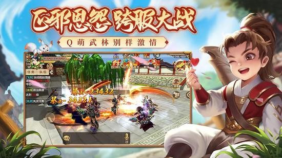 热血江湖怀旧版官方版app最新版