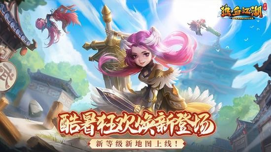 热血江湖怀旧版官方版app最新版
