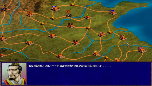 三国群英传9手机版单机中文版