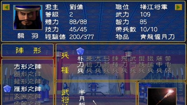 三国群英传9手机版单机安卓版下载
