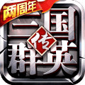 三国群英传9手机版单机安卓版下载