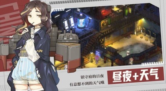 我的镇守府无限金币版2025安卓最新下载