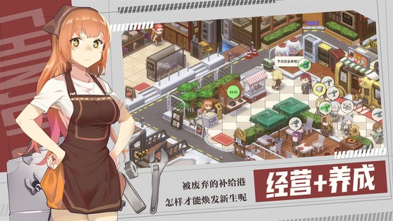 我的镇守府无限金币版2025安卓最新下载