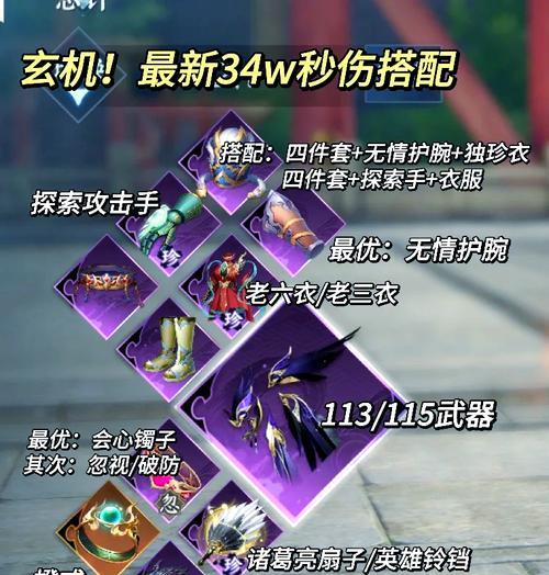 问道吞天最终如何收徒？