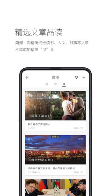 简记事app安卓版