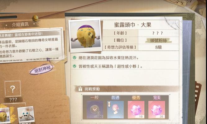问道游戏中果果如何正确加点？