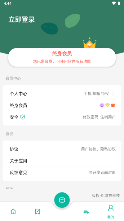 宇宙工具箱安卓版